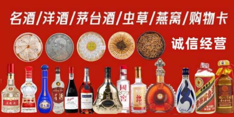 肇庆高要回收烟酒电话